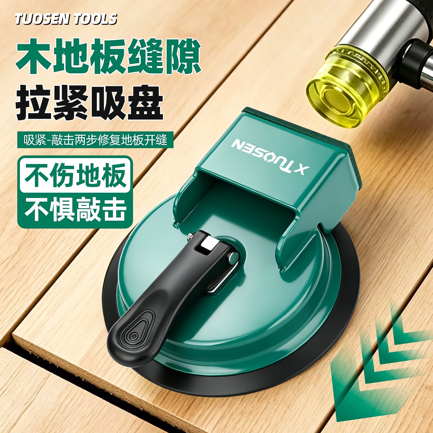 Tuosen Hardware Wood Floor Gap Repair Artifact Flooring Tool Does Not Damage Board Tensioner Floor Suction Cup