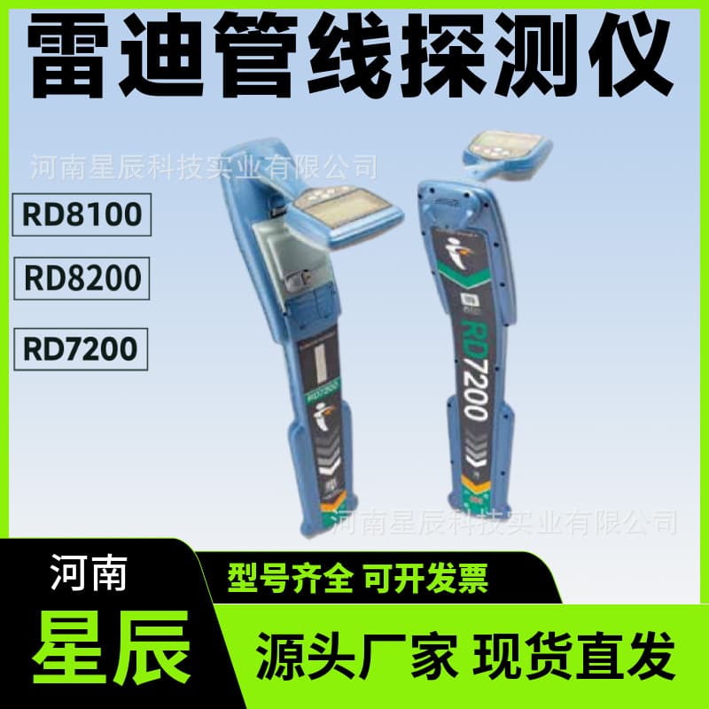 Radiodetection RD8200 Underground Pipeline and Cable Locator for position, routing, and depth detection.