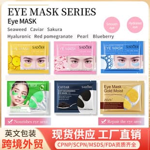Eye Mask Lip Mask Sheet Mask Series Fading Eye Lines Eye Mask Cross-border Factory Direct