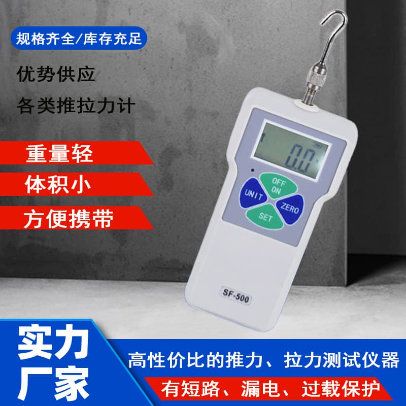 SF Portable Push-Pull Force Gauge, Economic Digital Display, Electronic Force Gauge, Spring Tension Tester, Insert-and-Pull Force Gauge