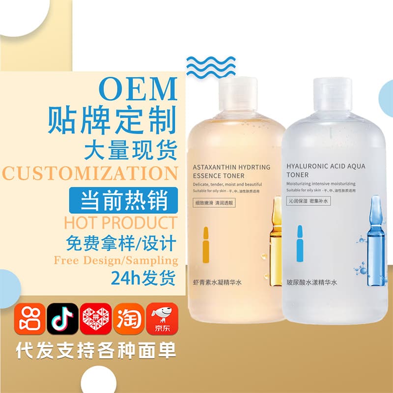 In Stock Morning and Evening Dual-Action Essence Water Hyaluronic Acid Essence Toner Astaxanthin Stay-Up-Late Relief Wet Compress Water Small Gift
