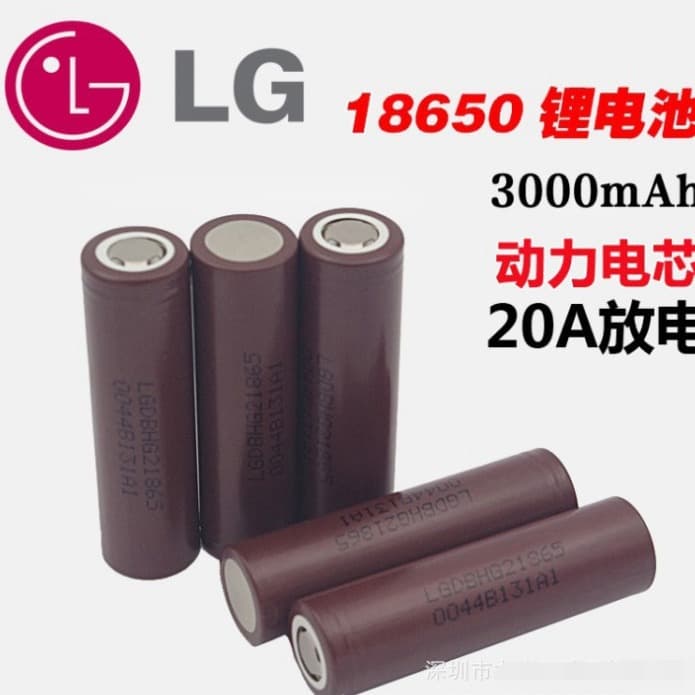 Brand new LG18650 HG2 power battery 3000mAh20A discharge model aircraft hand drill power tool battery