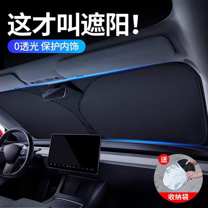 Car Sun Shade Front Windshield Sun Protection Heat Insulation Sun Visor Car Sunshade Panel Interior