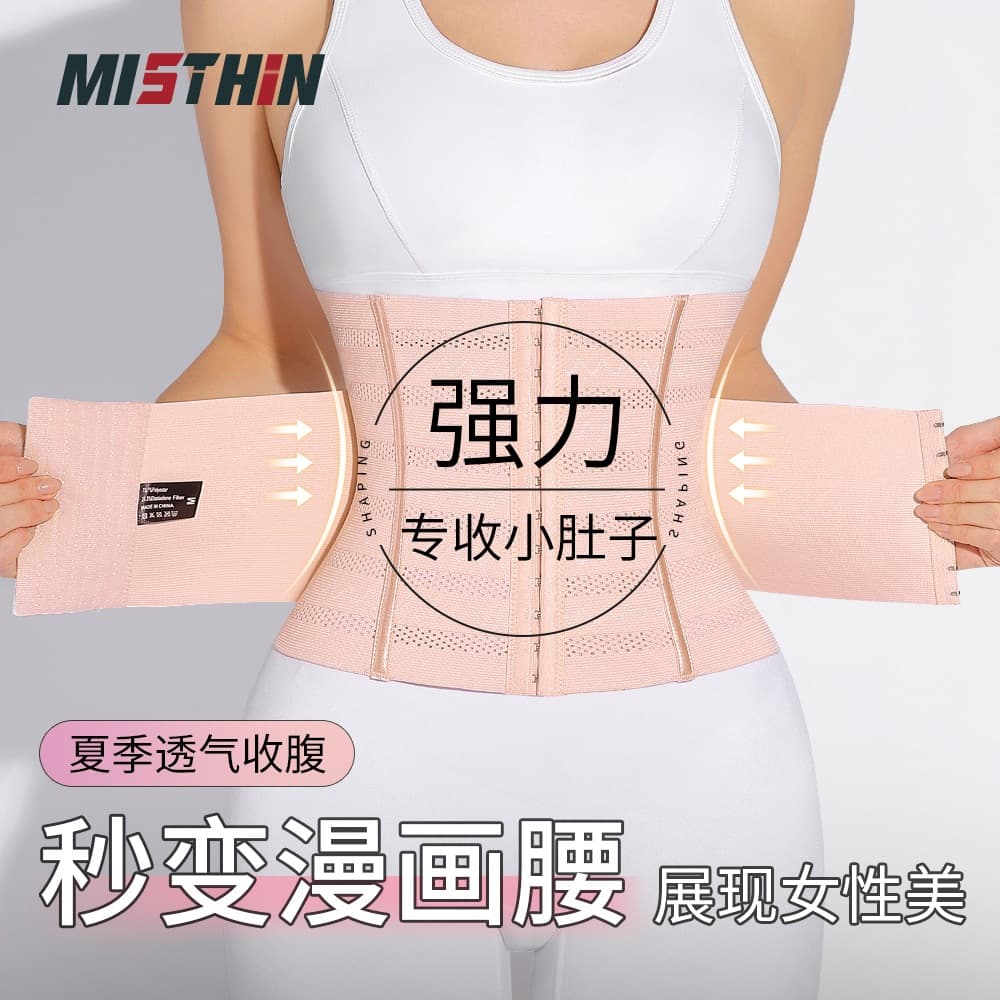 Amazon's Same Mesh Sports Girdle with Waist Trainer Body Manager Body Shaping Girdle for Women