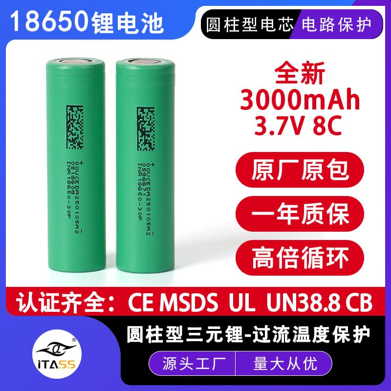 18650 Lithium Battery 30P Dongci 3000mAh High Rate 10C Power Cell for Massage Gun and Power Tools