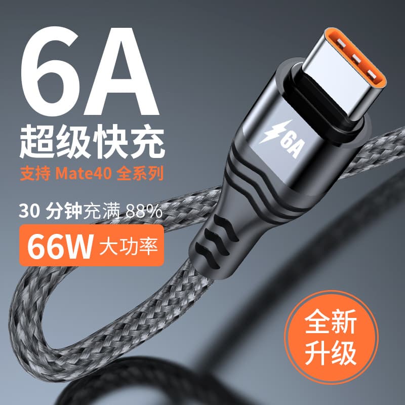 Type-C Data Cable 6A Fast Charging Cable Compatible with Huawei 100W Samsung Android Nylon Braided Flash Charging Cable Charging Cable