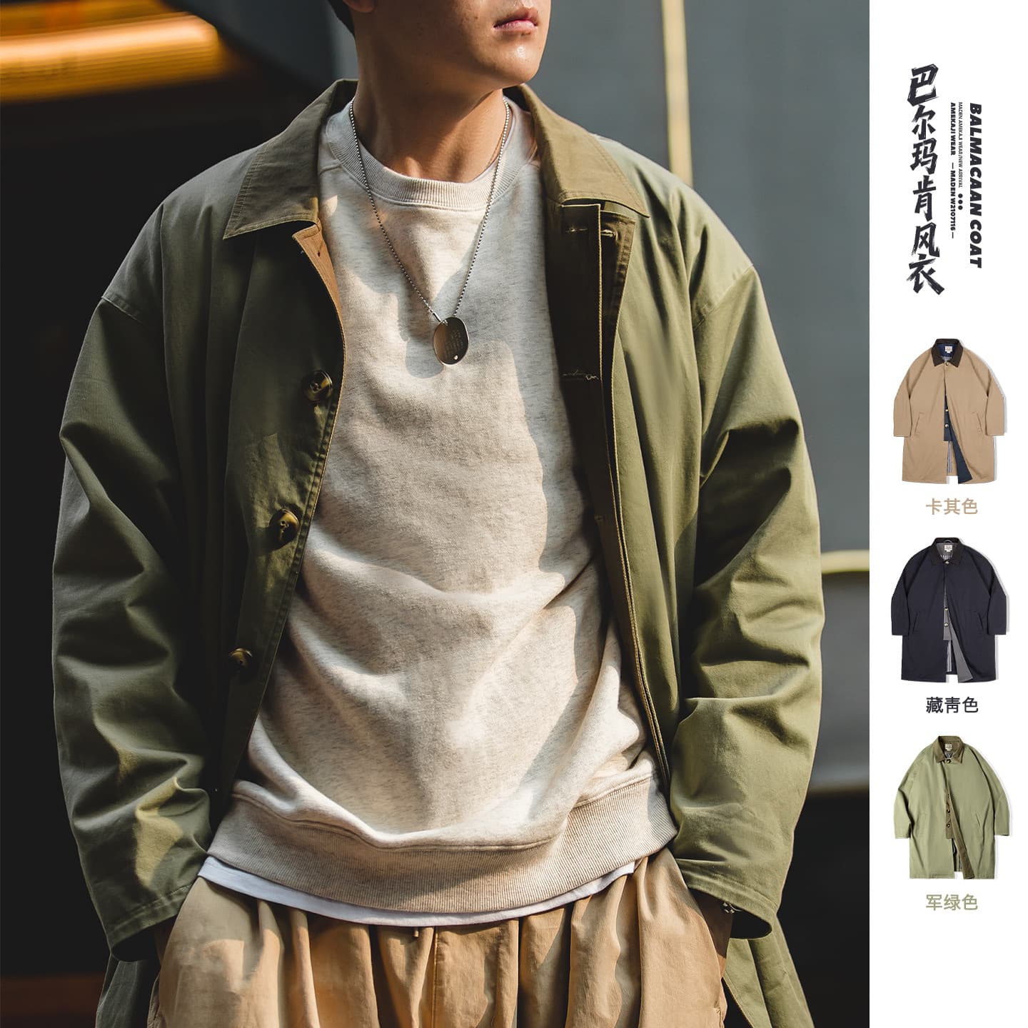 Madden workwear American trench Barmaken intellectual windbreaker hunting coat mid-length thin coat jacket men's autumn