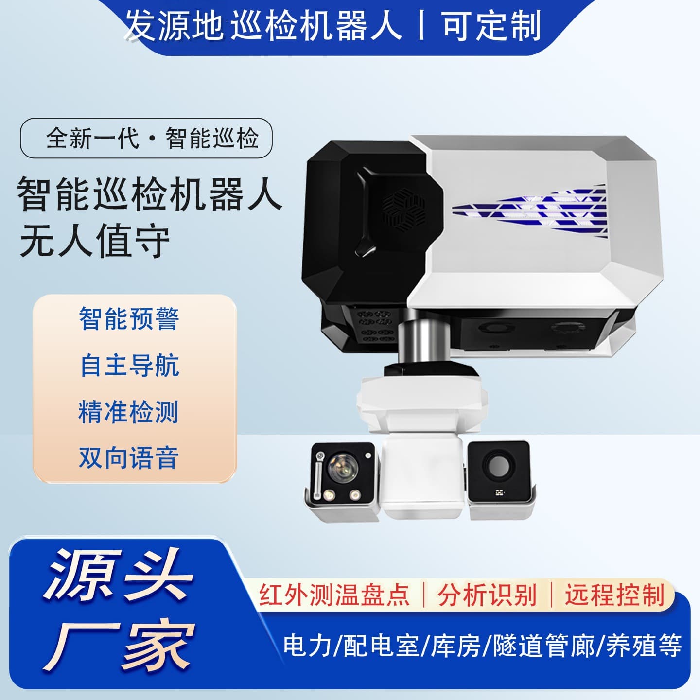 Coal Conveyor Belt Inspection Robot, Industrial Rail-Mounted Inspection, Substation Intelligent Inspection, Infrared Temperature Measurement