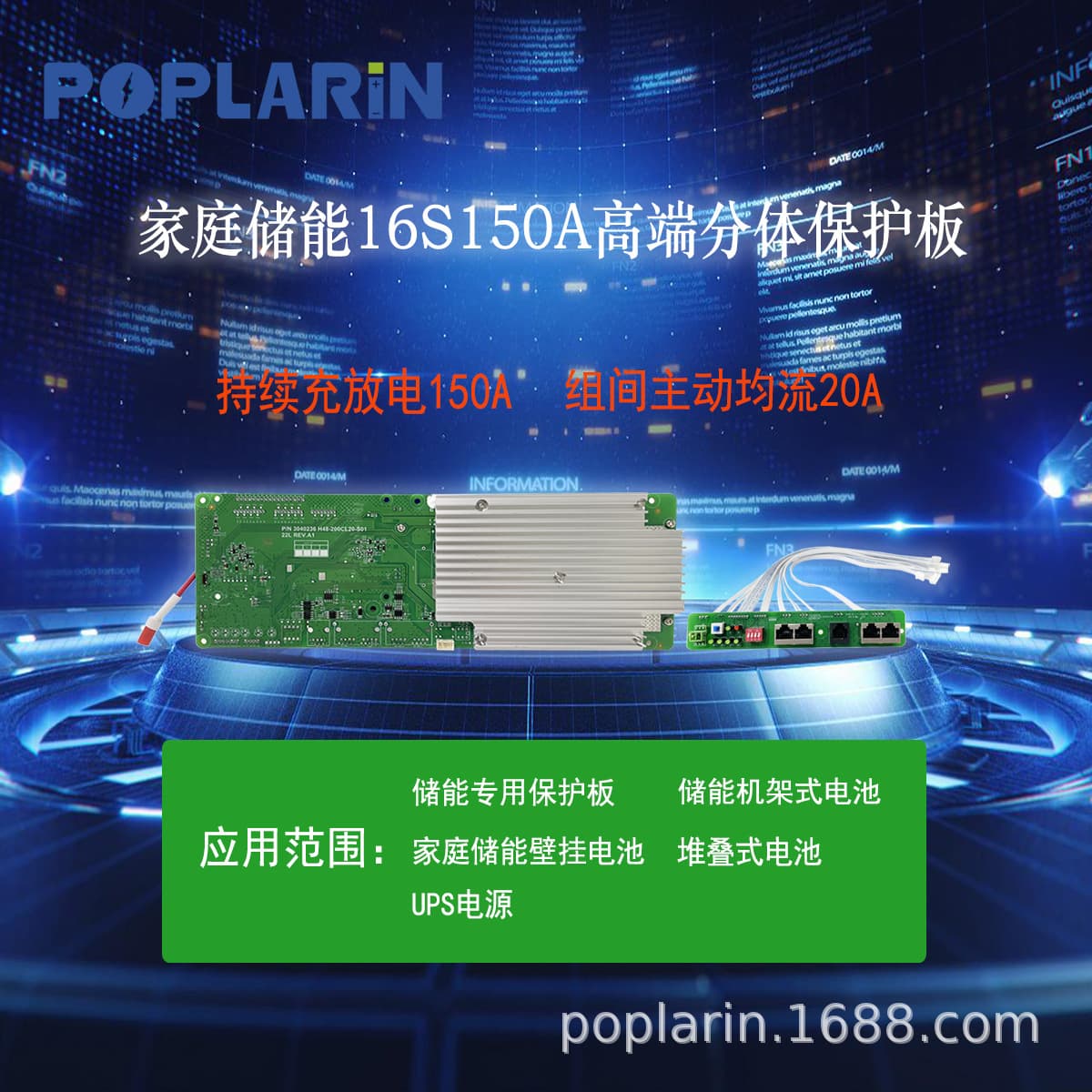 HUASU Home Energy Storage 48V 16S LiFePO4 Protection Board 24V 8S 150A RS485 Communication UART Serial Split BMS