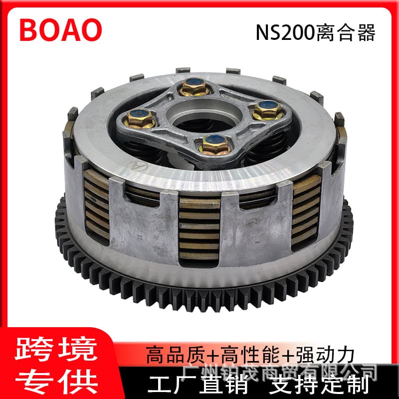 Motorcycle Clutch Assembly Is Suitable for Bajaj Pulsar200 as Ns200 Rs200