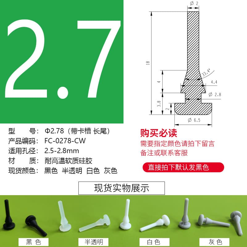 Rubber Plug Shockproof Dust Cover High Elasticity Conical Hole Plug High Temperature Resistant Silicone Anti-Collision Plug Head Foot Pad Sealing Cap