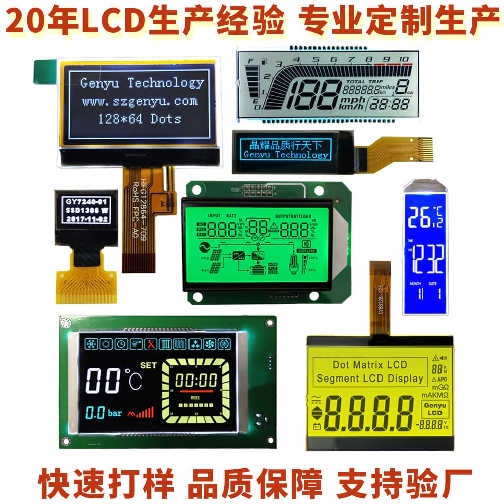 LCD Screen 5000+ Styles 12864 Dot Matrix Screen / Segment Display / LCD Display