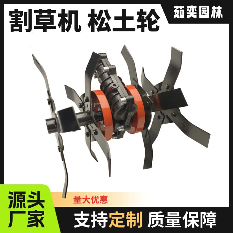 Manufacturer wholesale gasoline lawn mower accessory assembly gearbox, plowing wheel, cultivator wheel, weeding wheel, cultivator blade universal.