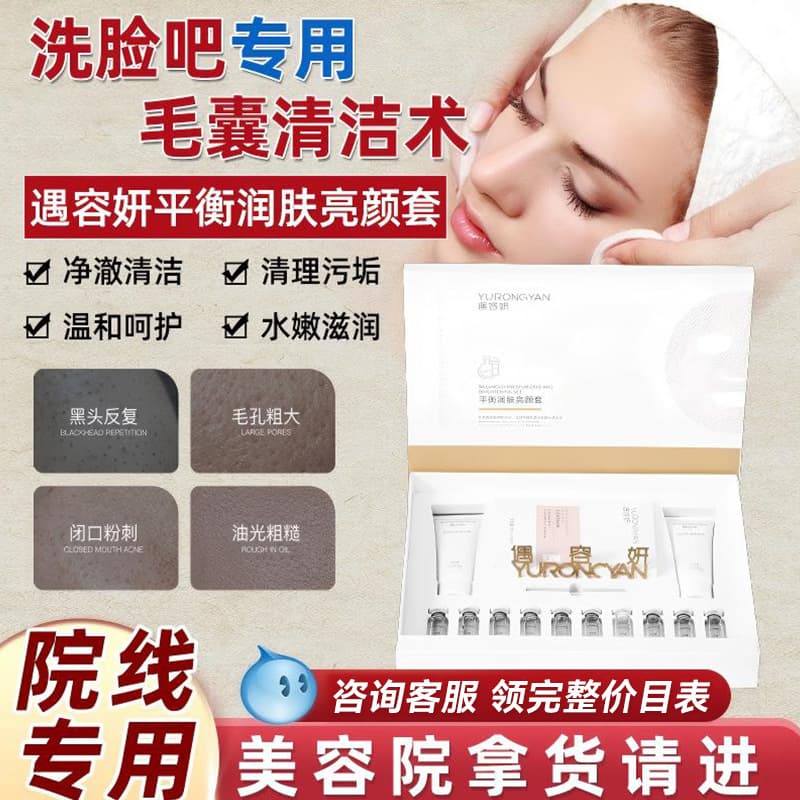 Facial Cleansing Pore Sleeve Follicle Cleansing Pore Cleansing Cream Blackhead Export Liquid Hospital Pore Purifying Sleeve