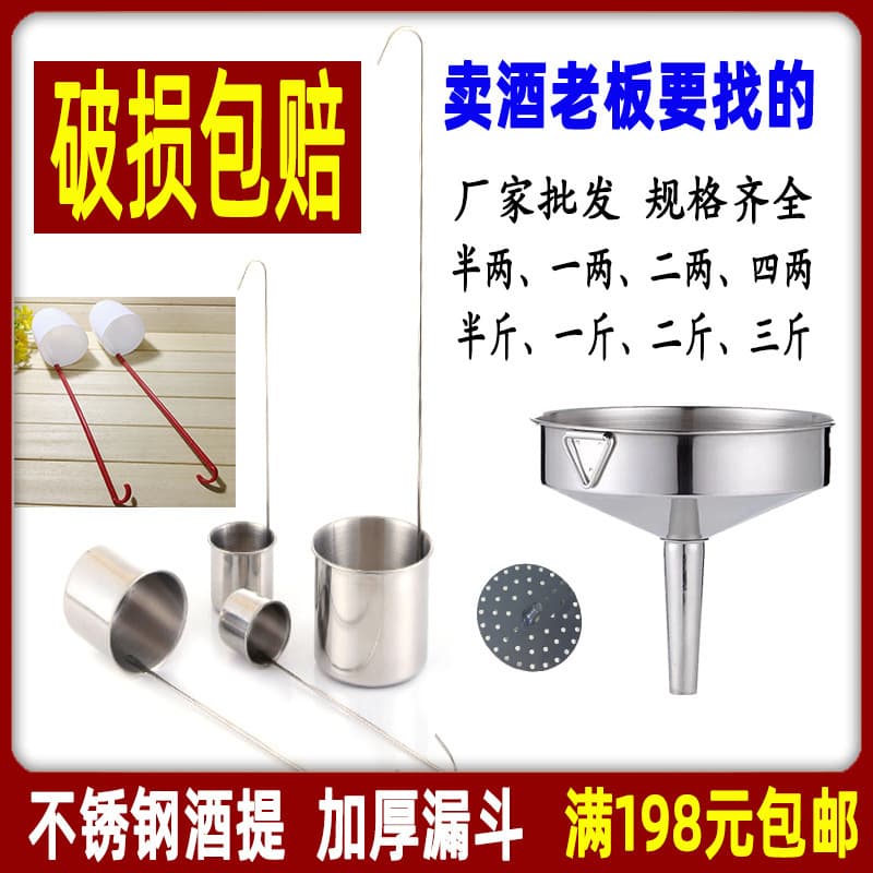 Stainless Steel Wine Dipper Funnel Plastic Baijiu Ladle Scoop Serving Alcohol Household Spoon Server 1245 Liang