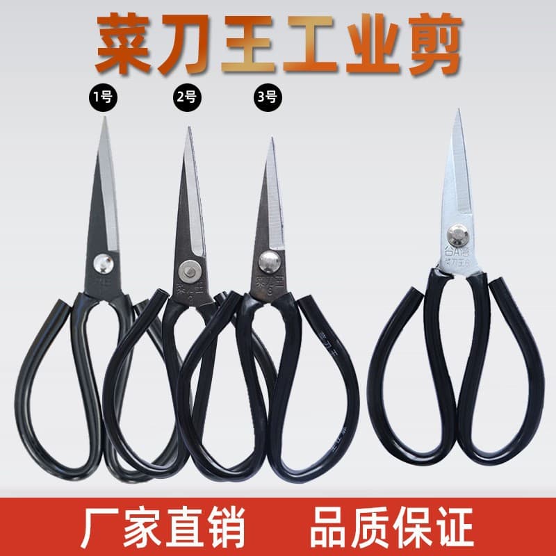Caidaowang Scissors Industrial Shears Leather Cutting Scissors Sewing Scissors Kitchen Household High Carbon Steel Pointed Scissors Office Daily Use Scissors