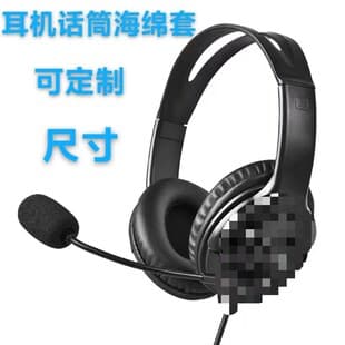 Headphone Microphone Cover Mobile Phone Recording Mic Lavalier Microphone Sponge Cover Anti-Pop Windproof Microphone Headset Cotton