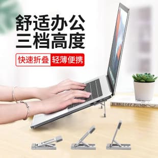 Laptop Stand Foot Support Tablet Invisible Stand Desktop Adjustable Bracket Universal Convenient Lazy Foldable Stand