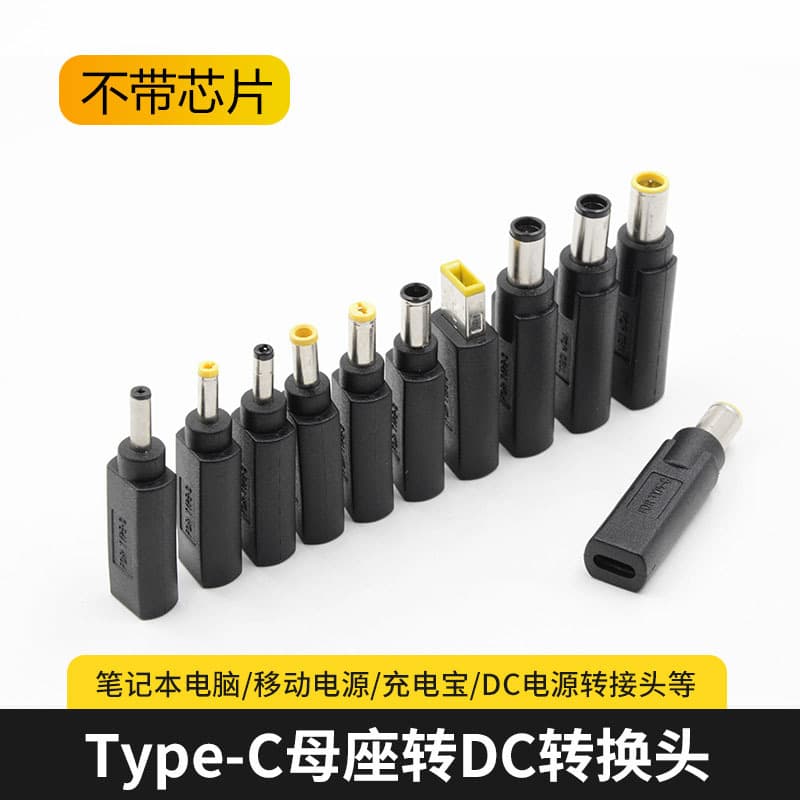 Type-C female to DC adapter without PD chip, suitable for use with laptop PD power supplies as a charging converter.