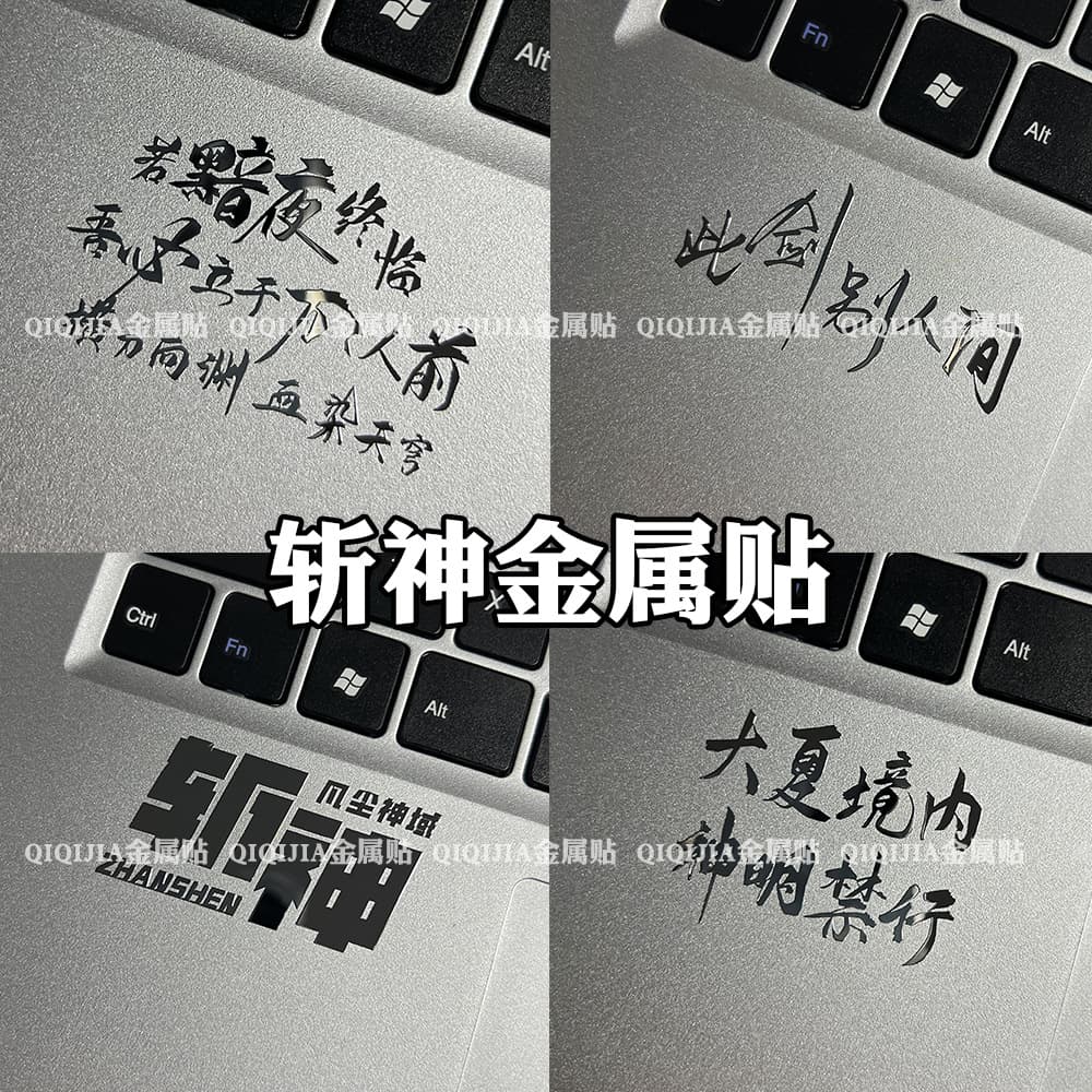 This sword other people's animation 3D three-dimensional metal sticker mobile phone tablet laptop headset decorative text sticker