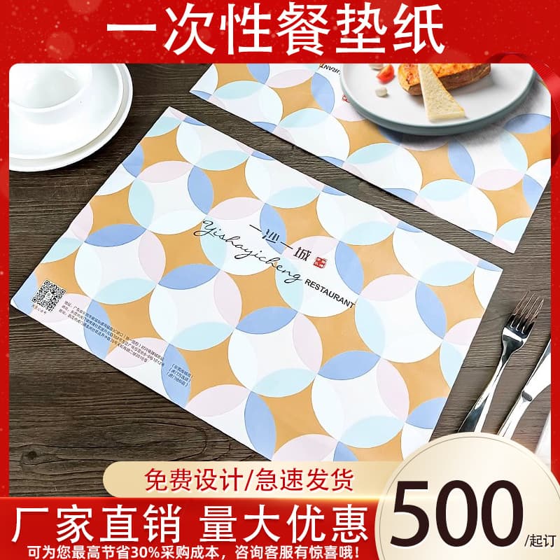 Western restaurant table paper, tray liner, hot pot mat, dining paper, custom takeout placemats, disposable custom printed