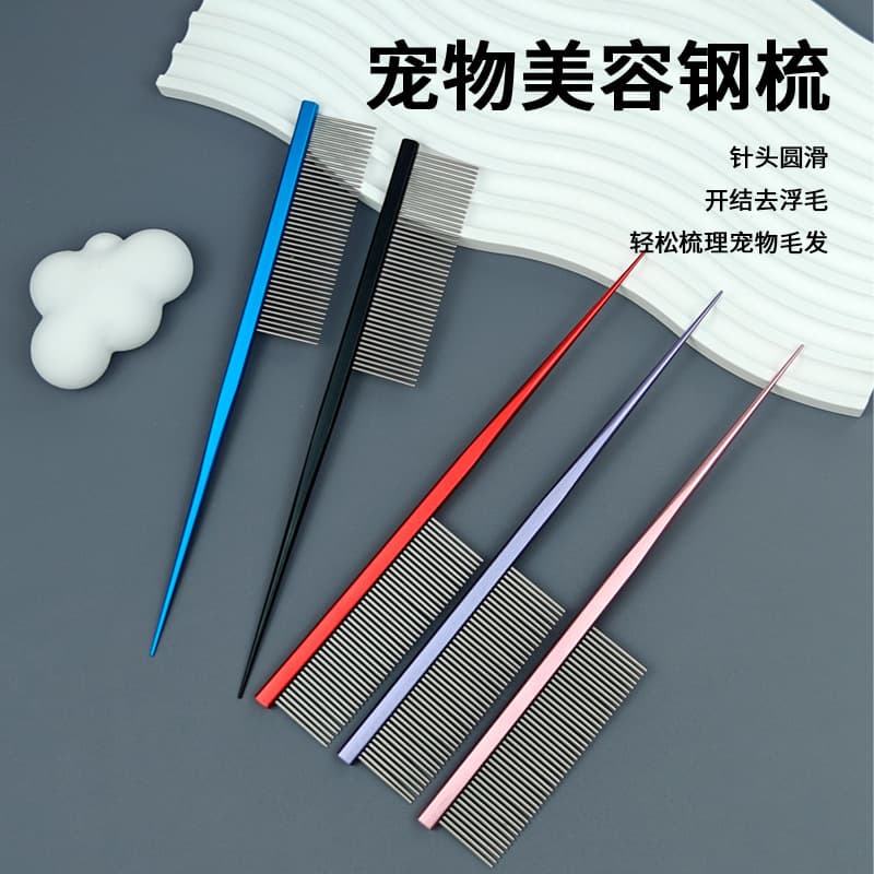 Pet Grooming Comb, Sectioning Comb, Dog Comb, Tail Comb, Long Hair Pet Comb, Steel Comb, Aluminum Rod