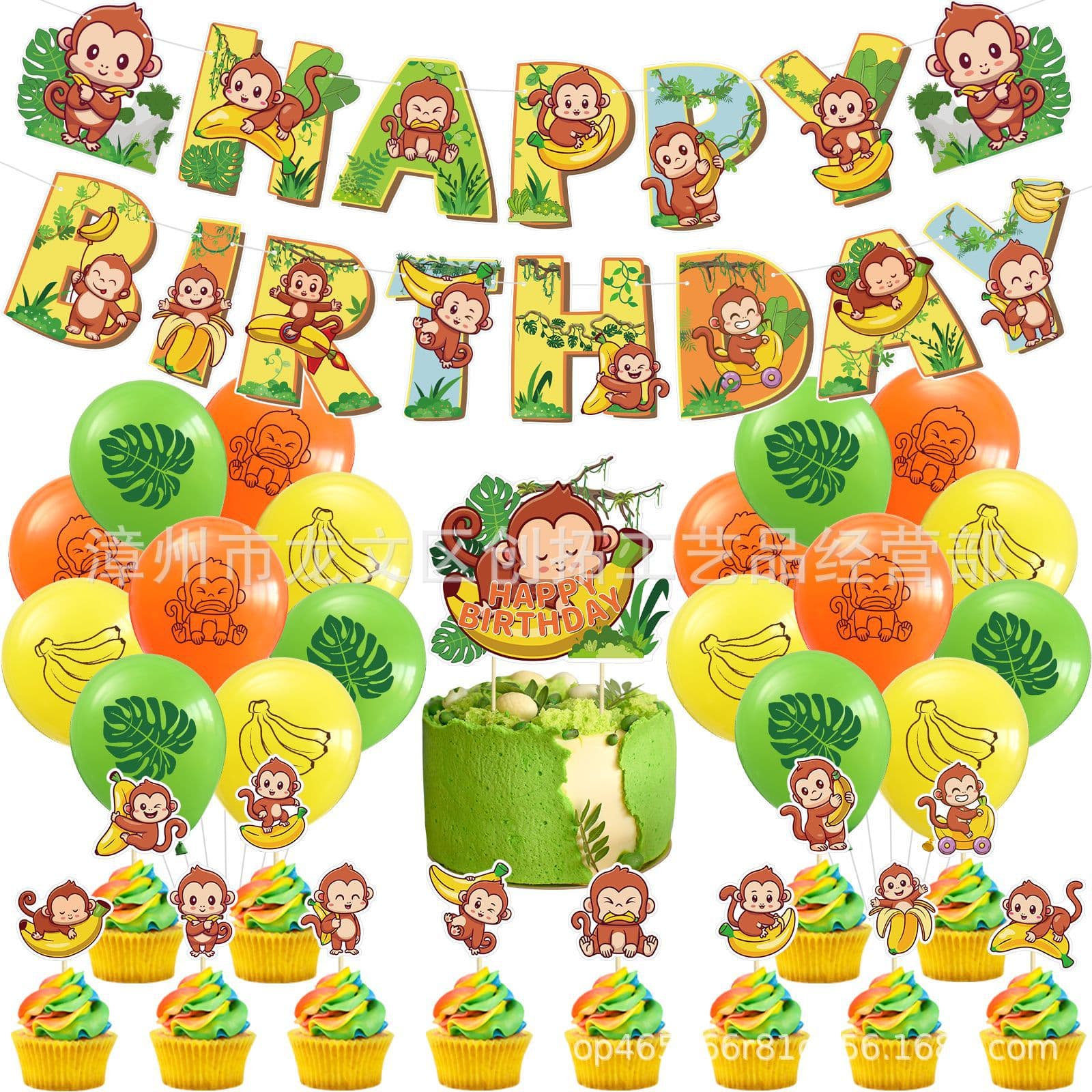 Monkey Banana Theme Birthday Party Decoration Set Supplies Banner Flag Cake Topper Balloon Set