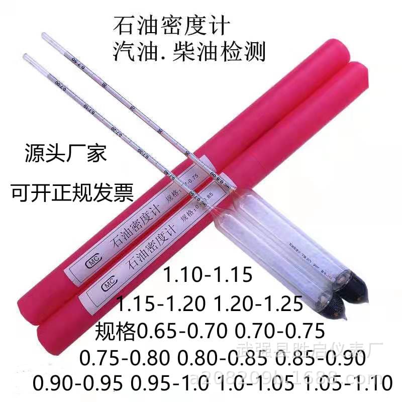 SY-05 Petroleum Hydrometer, Gasoline/Diesel Density Meter, Hydrometer Range 0.60-1.10