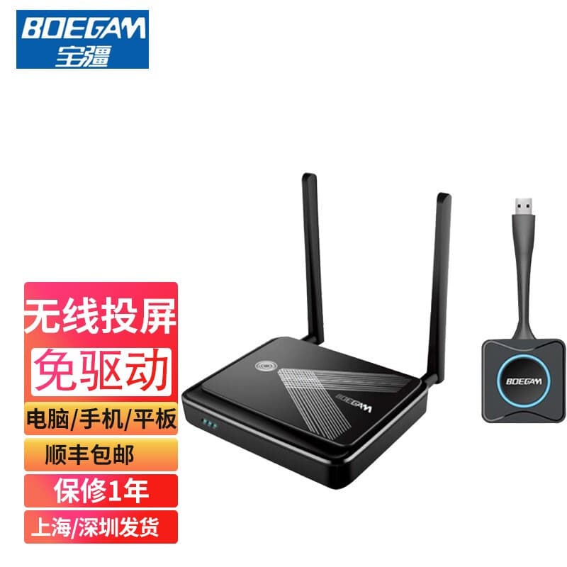 Baobao RK001 One-Key Connect Wireless Screen Mirroring Device for Mobile Phones and Tablets