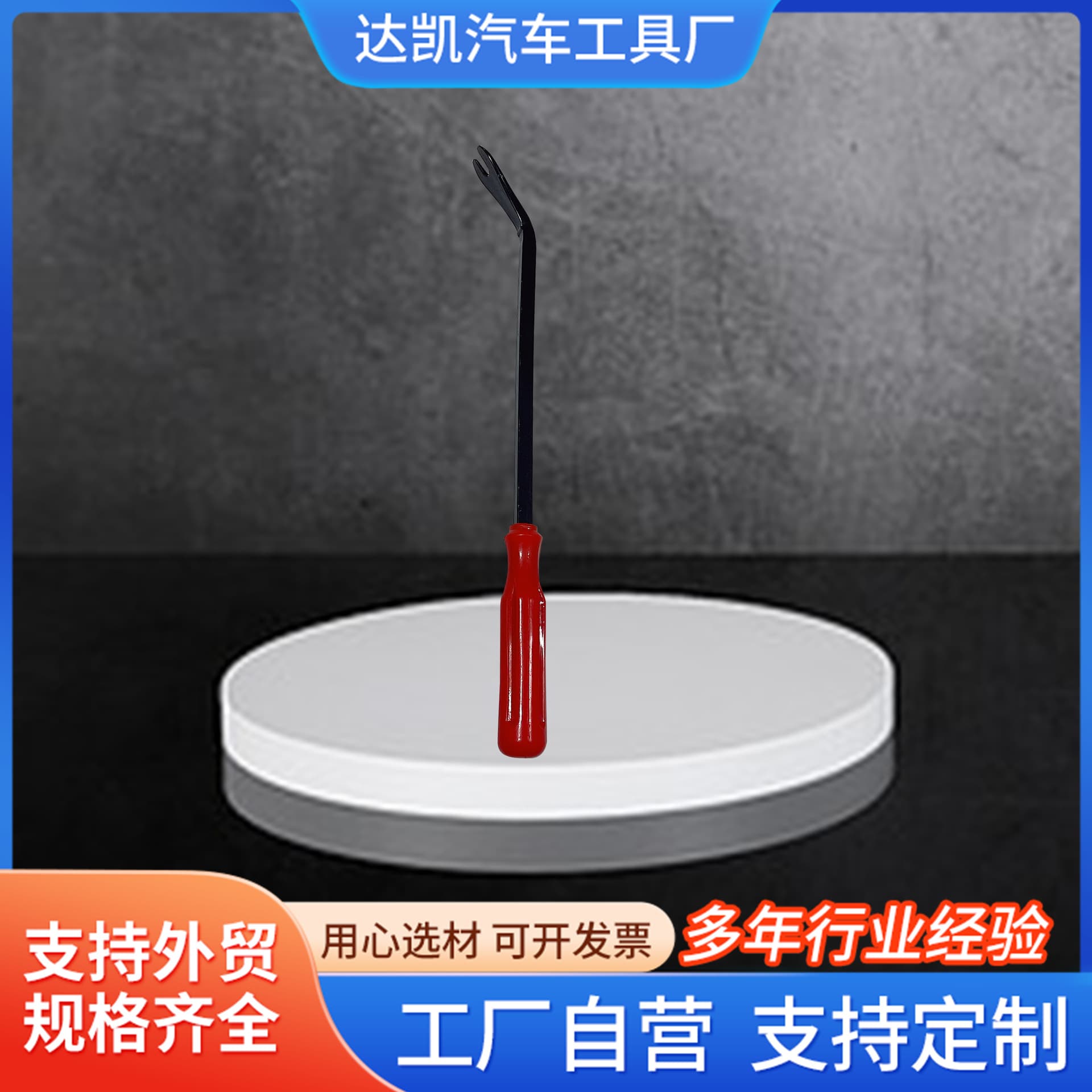 Clip Remover Screwdriver for Car Door Panel Disassembly, Bridge Plate Pry Bar, Interior Panel Audio/Navigation Clip Remover