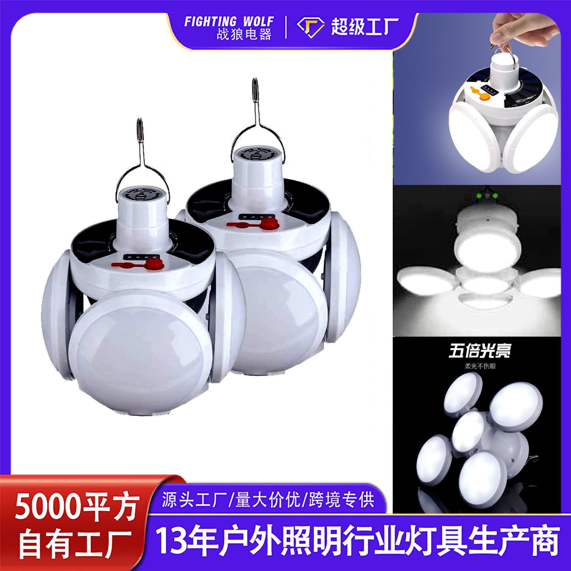 Solar Stall Football Light Night Market Lamp Outdoor Camping Stall Energy-saving Emergency Super Bright Lighting