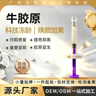 Fuman Type I Collagen Fill True Wrinkles Nasolabial Folds Tear Troughs Fine Lines Type I Collagen Bovine Collagen