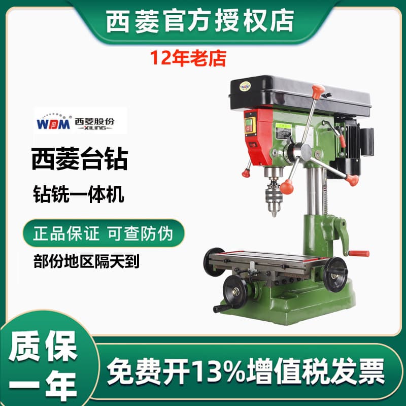 Xiling Multi-function Drilling and Milling Machine Small Industrial Grade Drilling and Milling Integrated Machine Tool ZX7016 ZX7025 ZX7032
