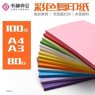 Colored Paper A4 Copy Paper 80g Printing Paper Office Paper A3 Cardstock Children Kindergarten DIY Handmade Origami