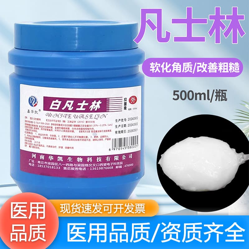 Xinhuakai White Petroleum Jelly 500ml Soft Lubricating Household Ointment Chemical Reagent Petroleum Jelly Bottled