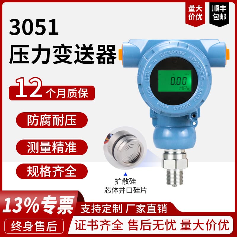 Pressure Transmitter Sensor, Digital Explosion-Proof Capacitive Type 4-20mA High-Temperature Resistant, Single Crystal Silicon Pressure Transmitter