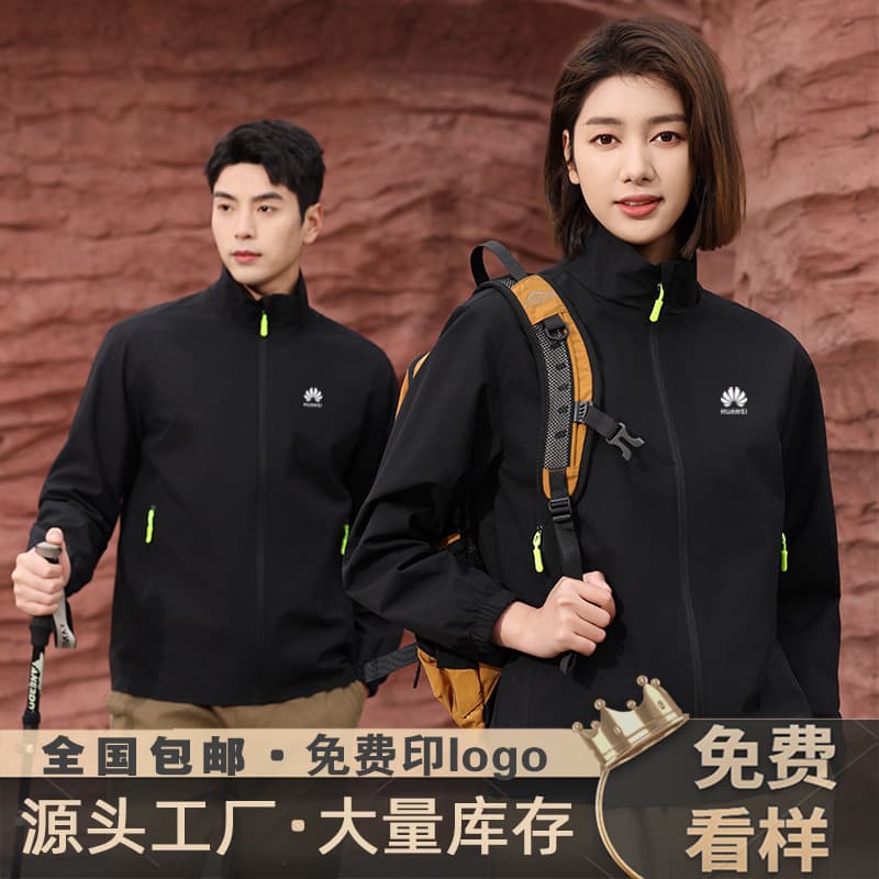 Custom-made autumn and winter windbreakers, jackets, windbreakers, work clothes, express delivery uniforms, mountaineering clothes, logo-printed outerwear wholesale