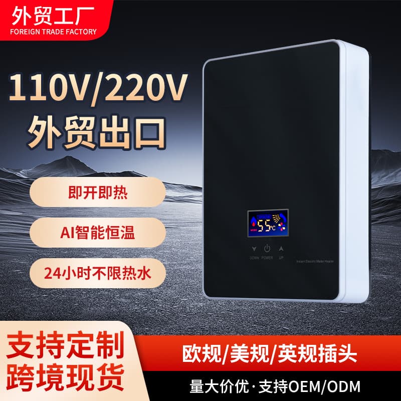 Cross-border Exclusive for Europe and America with UK Standards Instant Electric Water Heater 110V Constant Temperature Small Quick Heat Water Heater for Bathing Household