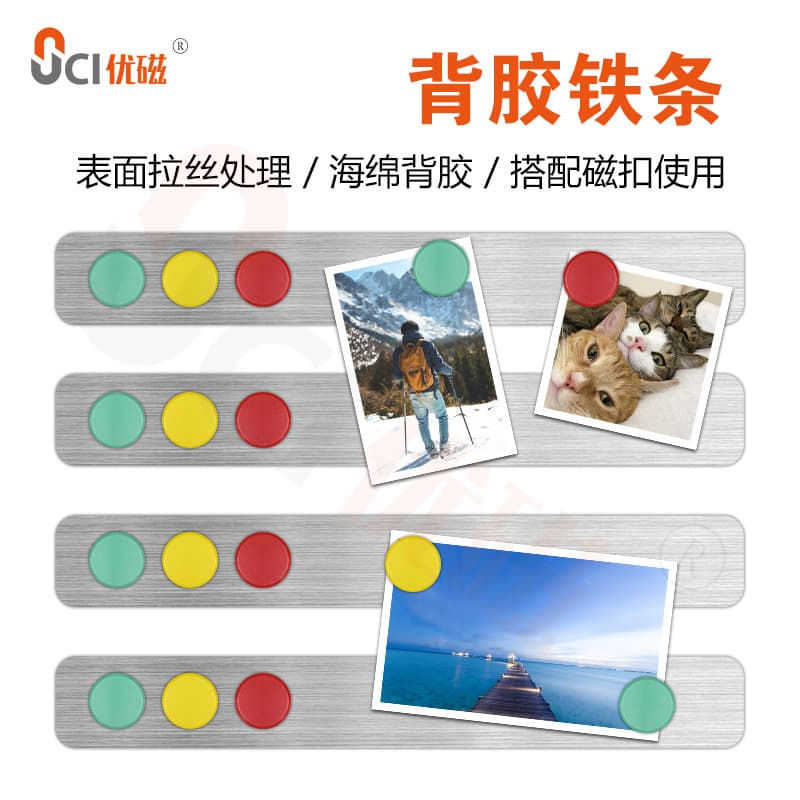 Adhesive-backed iron strip magnetic attraction magnetic button photo wall message board bulletin board magnetic sheet magnetically attracted magnetic sheet metal patch