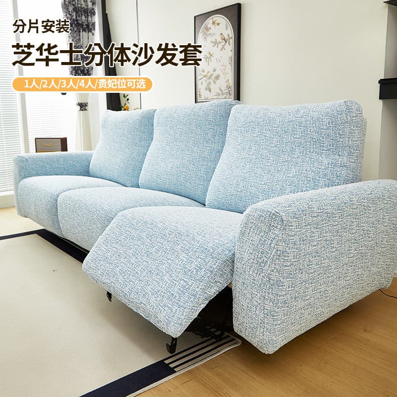 Chivas first class single seat sofa cover anti-cat scratch electric sofa cover living room modern simple sofa cover