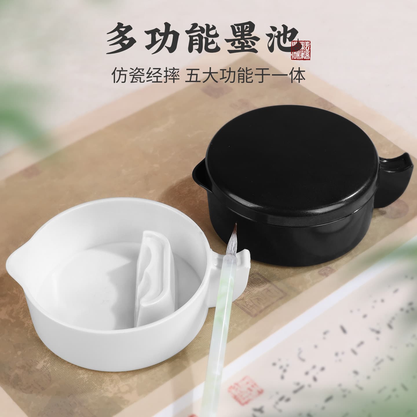 Ink Pool Multi-Functional Imitation Porcelain Ink Box with Lid, Calligraphy Ink, Ink Plate, Ink Dish, Brush Rest, Ink Bowl, Small Inkstone