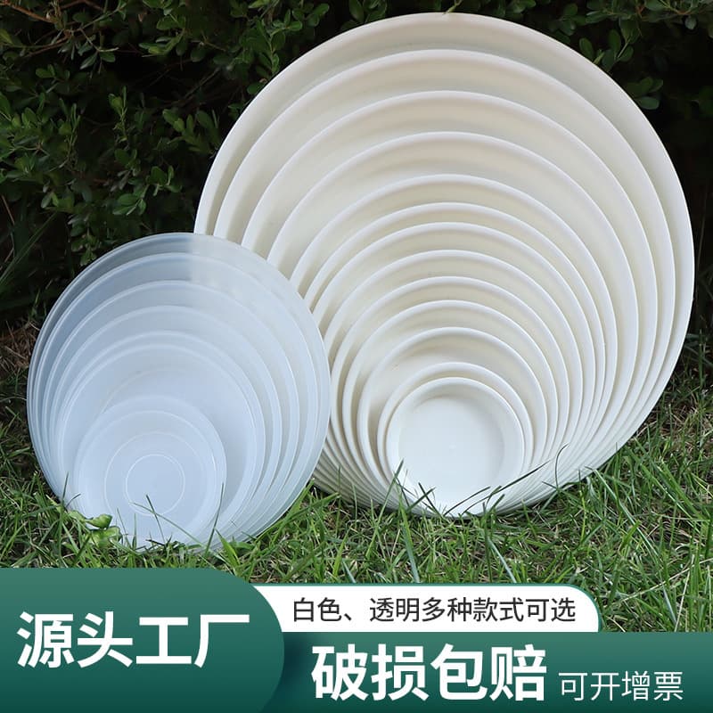 Thickened White Round Flower Pot Tray Plastic Pot Tray Watering Pad Succulent Lily Flower Base