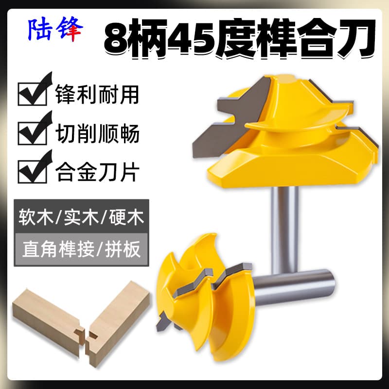 45 Degree Tenon Joint Knife, Line Knife, Tenon Joint Knife, Woodworking Milling Cutter, Panel Knife, Trimming Machine, Engraving Machine, 90 Degree Right Angle Knife
