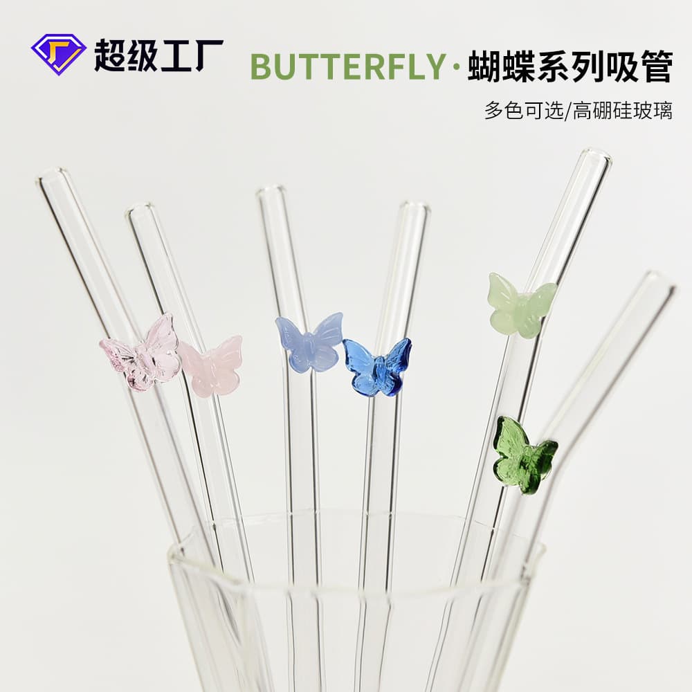 High-Quality Heat-Resistant Glass Straws, Borosilicate Glass Colorful Straws, Colorful Butterfly Straws, Factory Direct