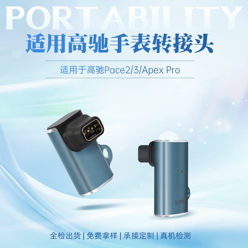 Compatible with COROS PACE2/3 Watch Adapter APEC Pro/Vertix 2S Metal Charger