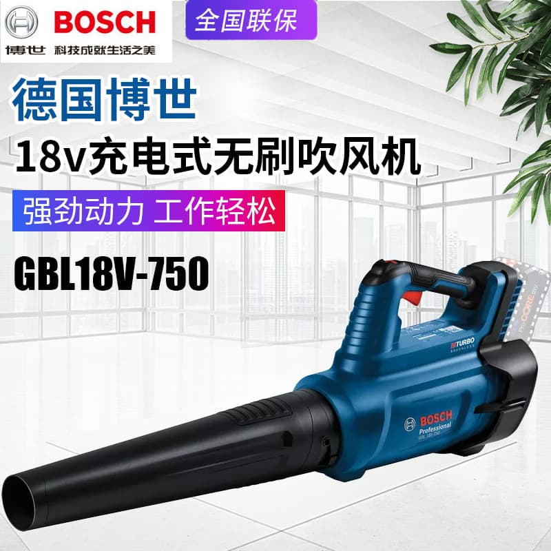 BOSCH GBL18V-750 Cordless Blower Electric Dust Collector Leaf Blower Outdoor Snow Blower