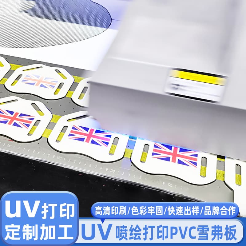 Custom UV-Printed Irregular PVC Foam Board, High-Definition UV Printing Acrylic Board Advertising Signage UV Color Printing Processing