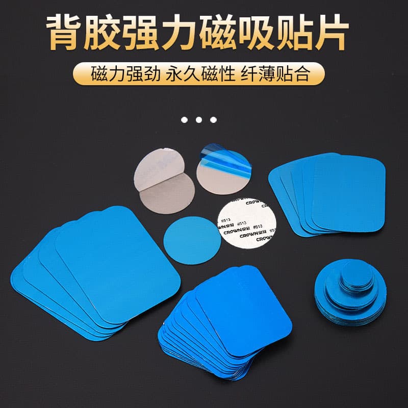 Round Metal Plate with Adhesive for Car Phone Mount, Universal Magnetic Sticker for Phone Case Accessories
