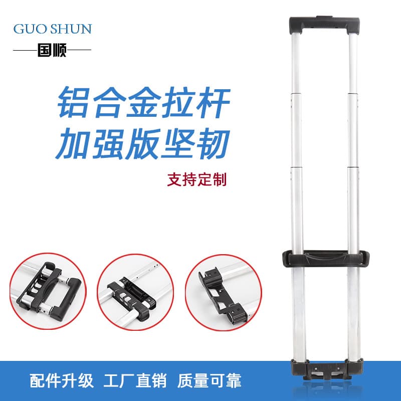 Factory Supply Luggage Accessories Pull Rod Four-Section Suitcase External Aluminum Pull Rod Carry-on Case Telescopic Pull Rod Customizable