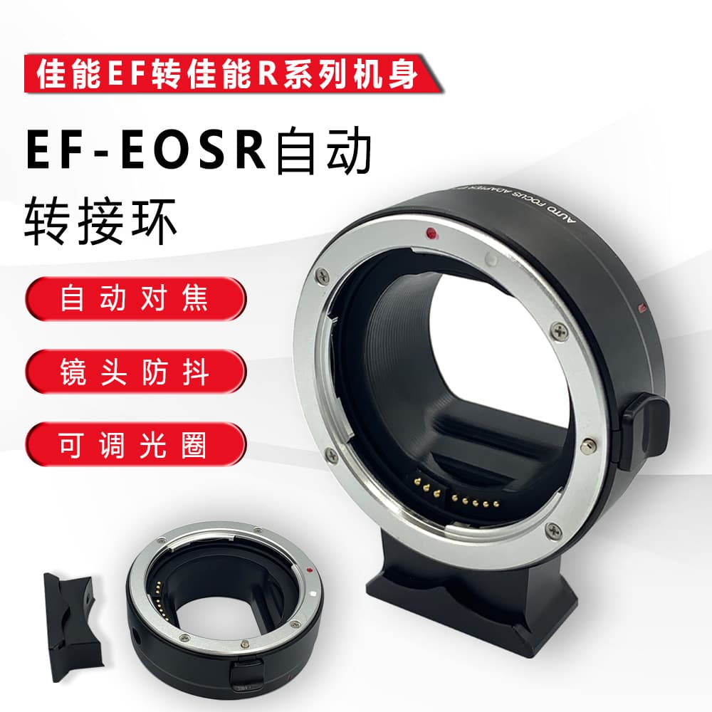 The EF-EOSR adapter is compatible with Canon R-body cameras (RP, R5, R50) and EF/EF-S lenses for autofocus.